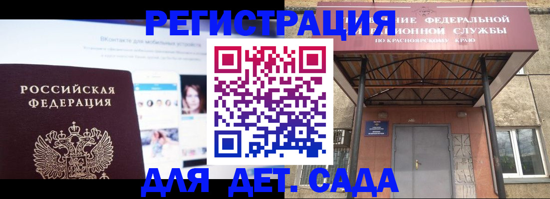 прописка в Куйбышеве