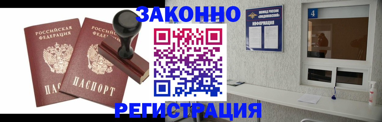 временная регистрация для всех в Куйбышеве
