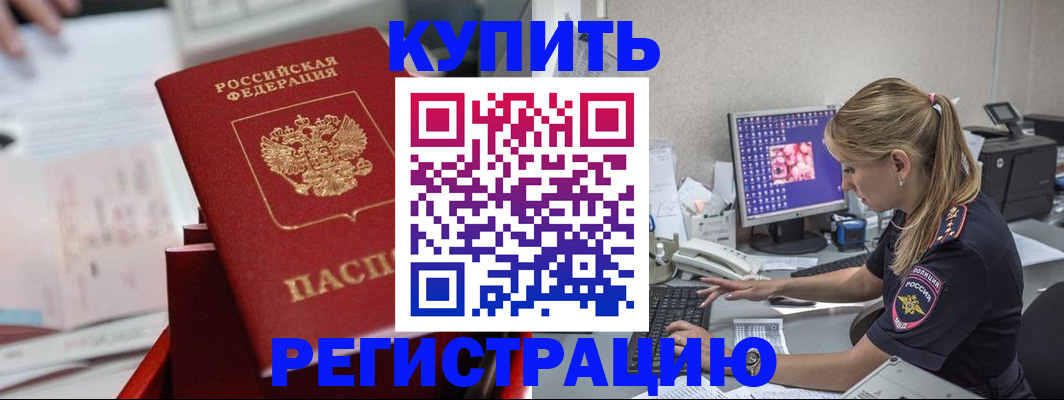 миграционный учет в Куйбышеве