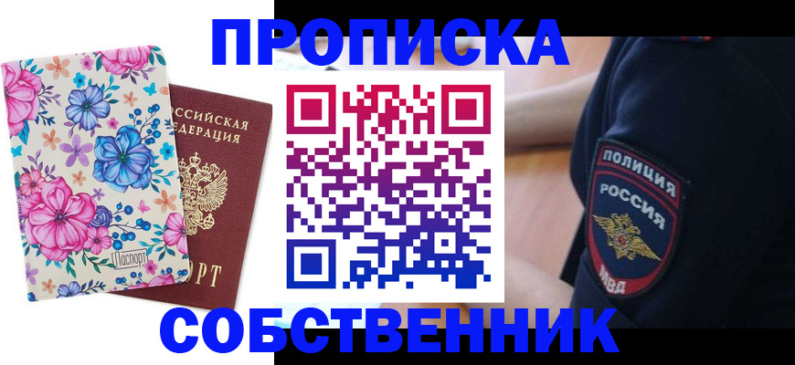 временная регистрация гарантия в Куйбышеве