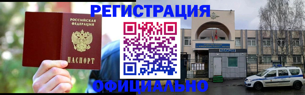 прописка гарантия в Куйбышеве