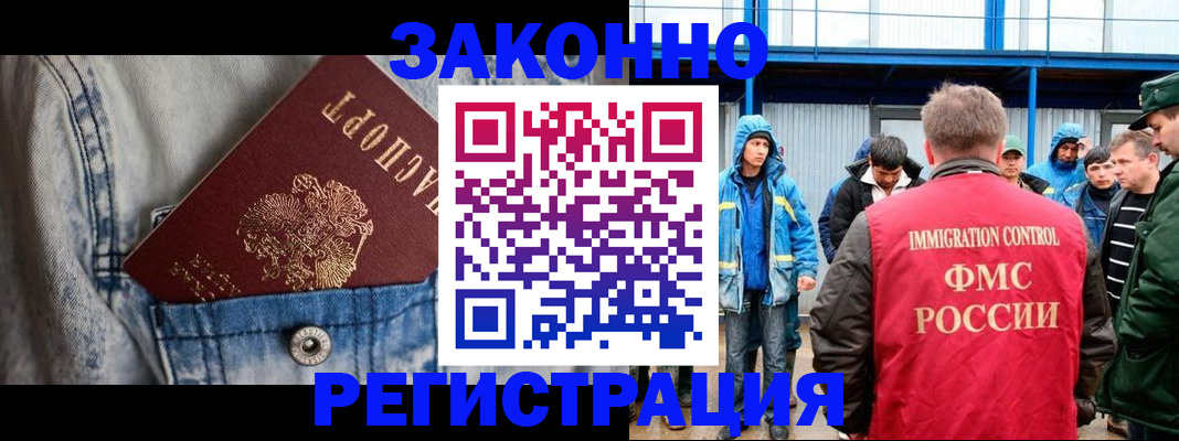 прописка для школы в Куйбышеве